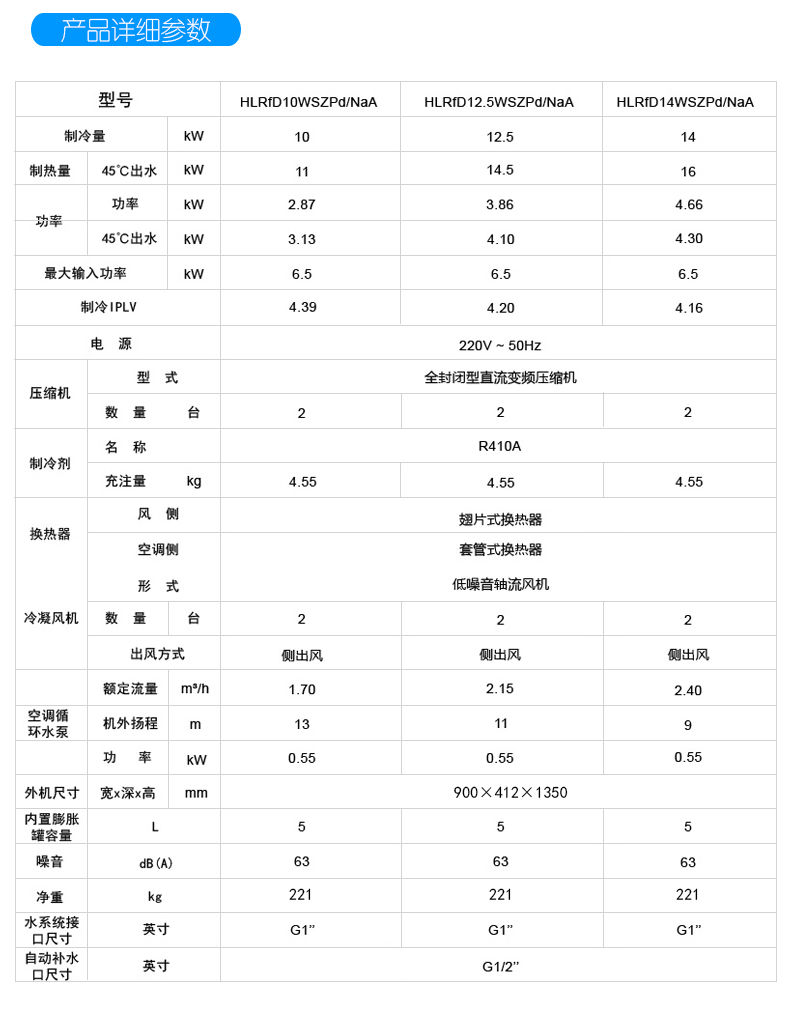 内蒙古空气源热泵