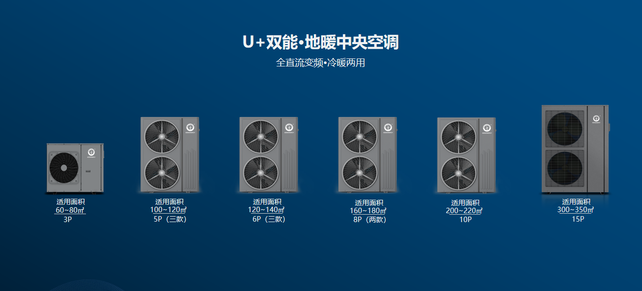 内蒙古地暖中央空调